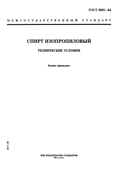  9805-84  .  