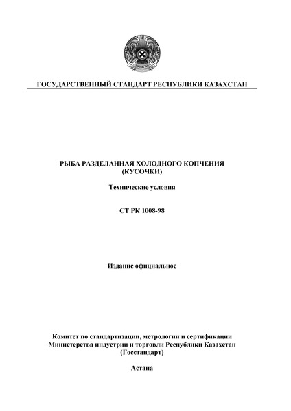   1008-98     ().  