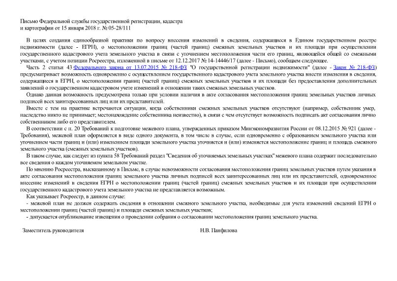  05-28/111     ,   ,    ( )             
