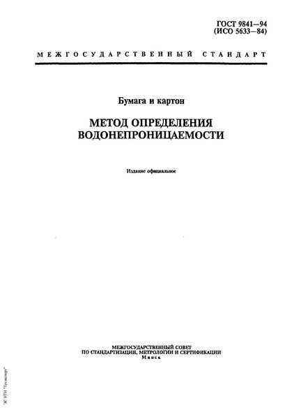  9841-94   .   