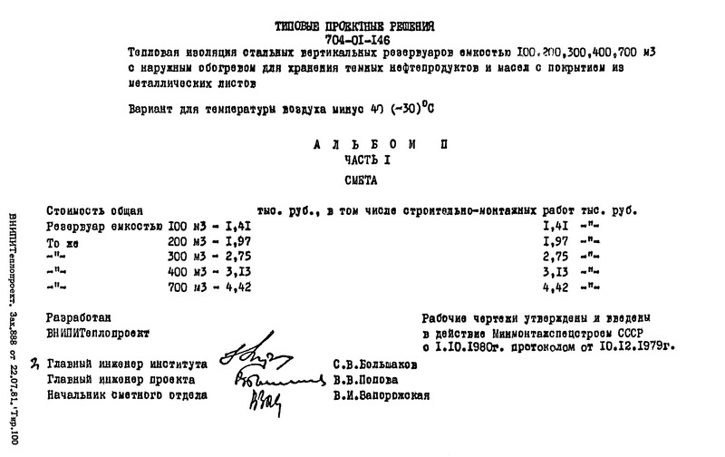    704-01-146  II.  1.        .    40 ( 30)  