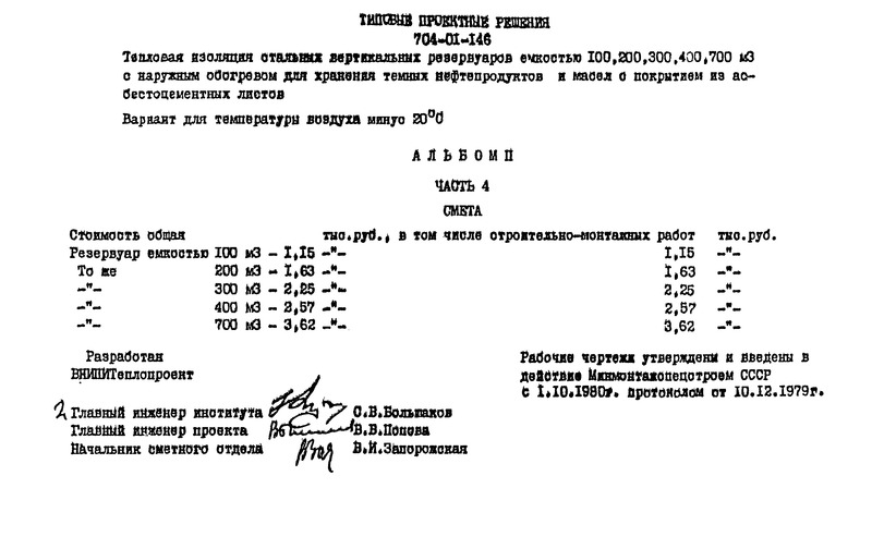    704-01-146  II.  4.        .    20  