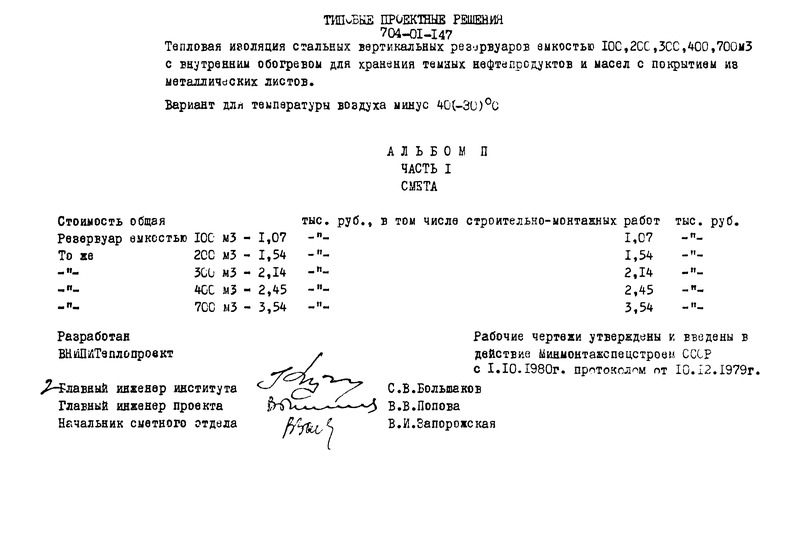    704-01-147  II.  1.        .    40 ( 30)  