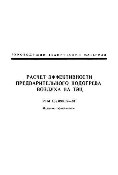  108.030.09-81       
