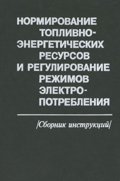  12.25.009-81         
