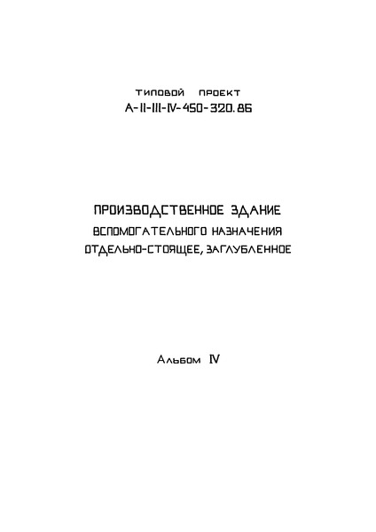  -II,III,IV-450-320.86  IV.   .    . .  .   