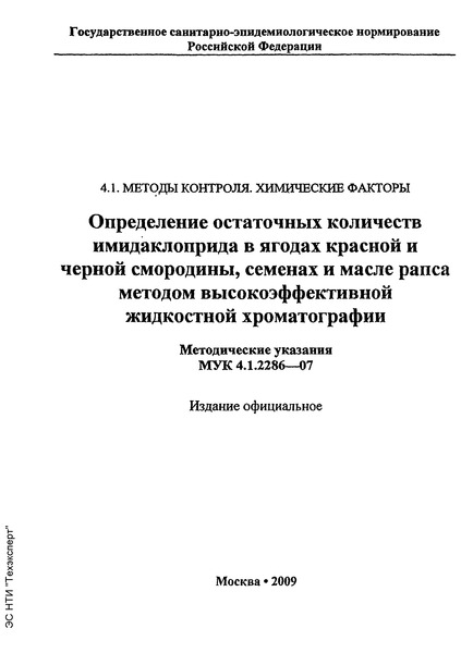  4.1.2286-07          ,        