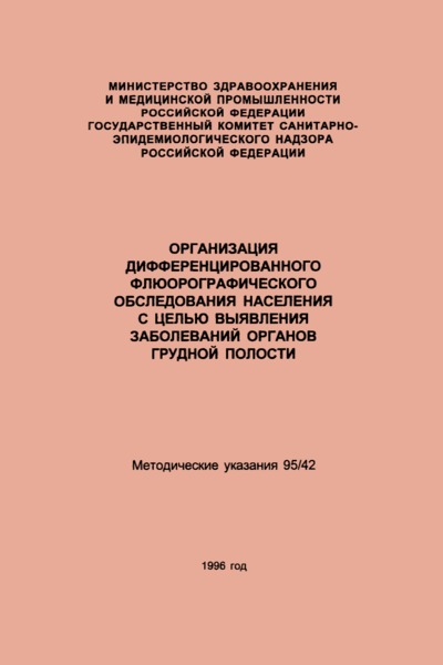  95/42            