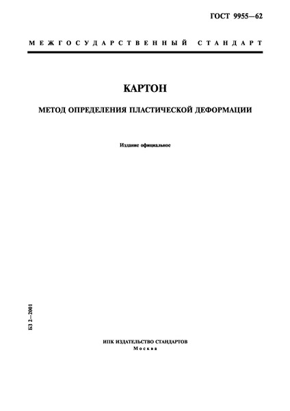  9955-62 .    
