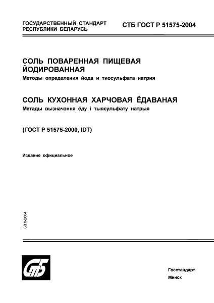    51575-2004    .      