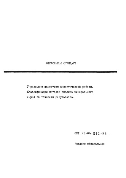  41-08-212-82  .    .        