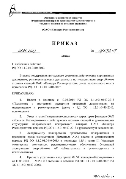   1.1.2.01.0440-2013  .          