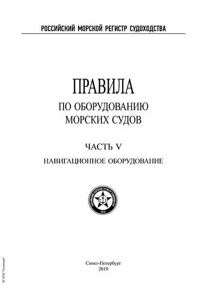  2-020101-117     .  V.   ( 2019 )