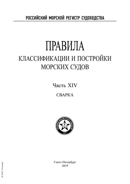  2-020101-114      .  XIV.  ( 2019 )