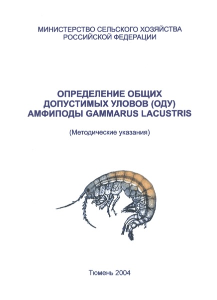       ()  Gammarus lacustris.  