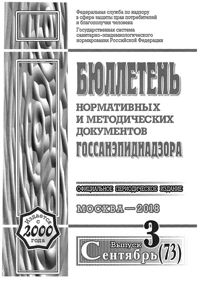 МУК 4.1.3514-17 Определение остаточных количеств касугамицина в капусте, томатах и томатном соке, плодах и соке яблок методом высокоэффективной жидкостной хроматографии с масс-спектрометрическим детектированием