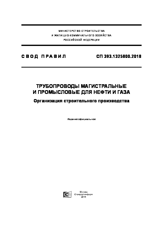  393.1325800.2018        .   