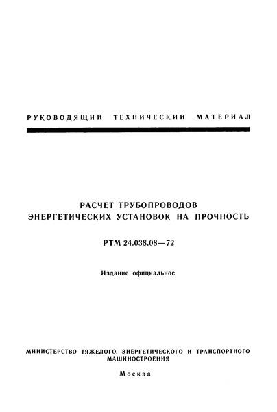  24.038.08-72      