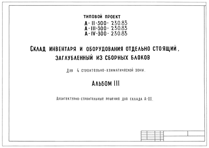   -II,III,IV-300-230.83  III. -    -III