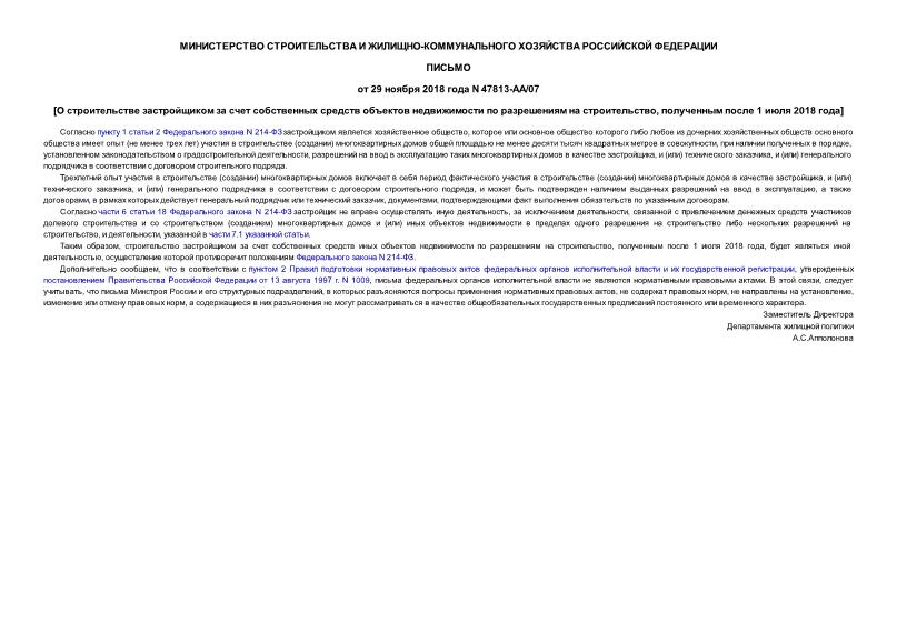  47813-/07    ,   ,            ()    ()              