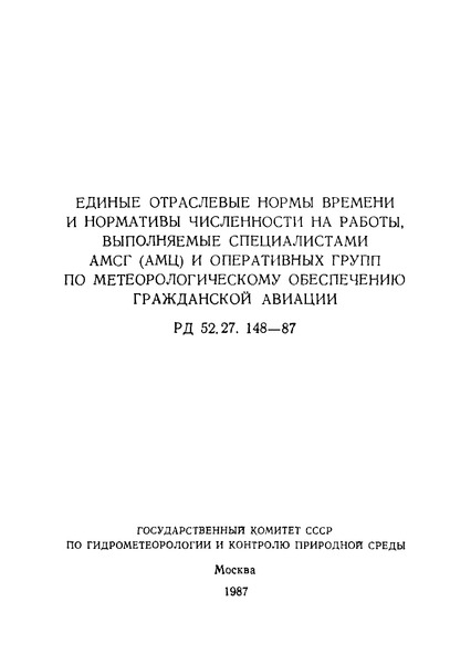  52.27.148-87         ,    ()        