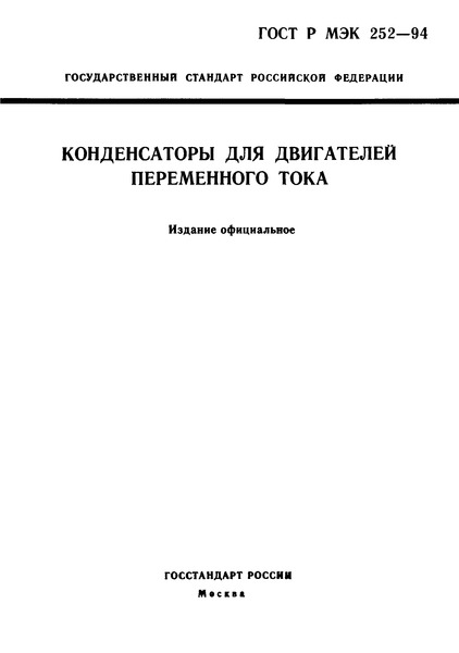   252-95     