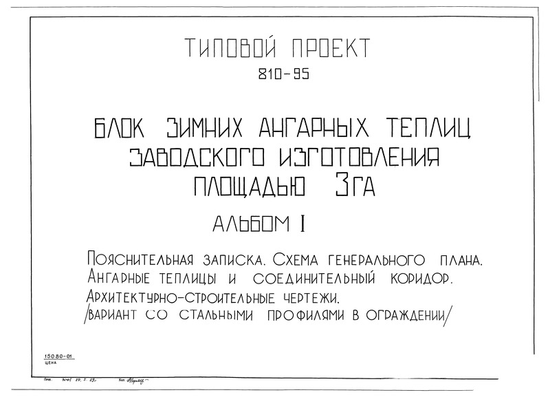   810-95  I.  .   .     . -  (     )