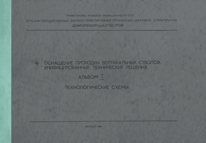  12.13.056-86    .   .  I.  