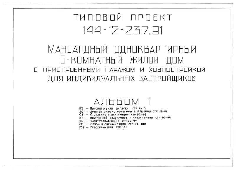   144-12-237.92  1.  . - .   .    . .   . 