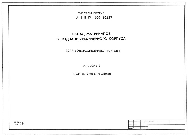   -II,III,IV-1200-362.87  2.  