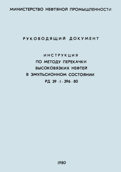  39-1-396-80         