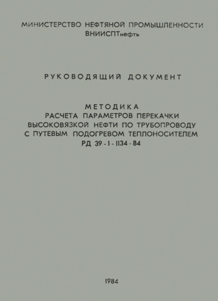  39-1-1134-84            