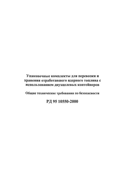  95 10550-2000             .     