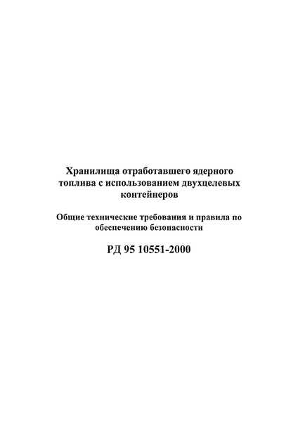  95 10551-2000        .        