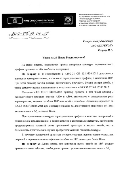  -2-405      63.13330.2012 