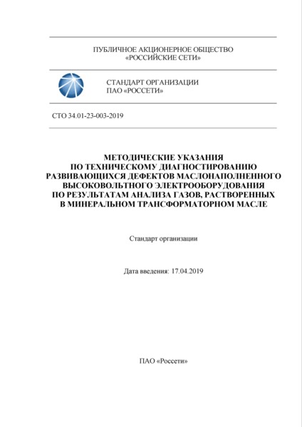  34.01-23-003-2019              ,     