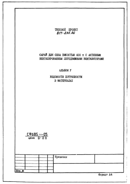   817-235.86  V.    