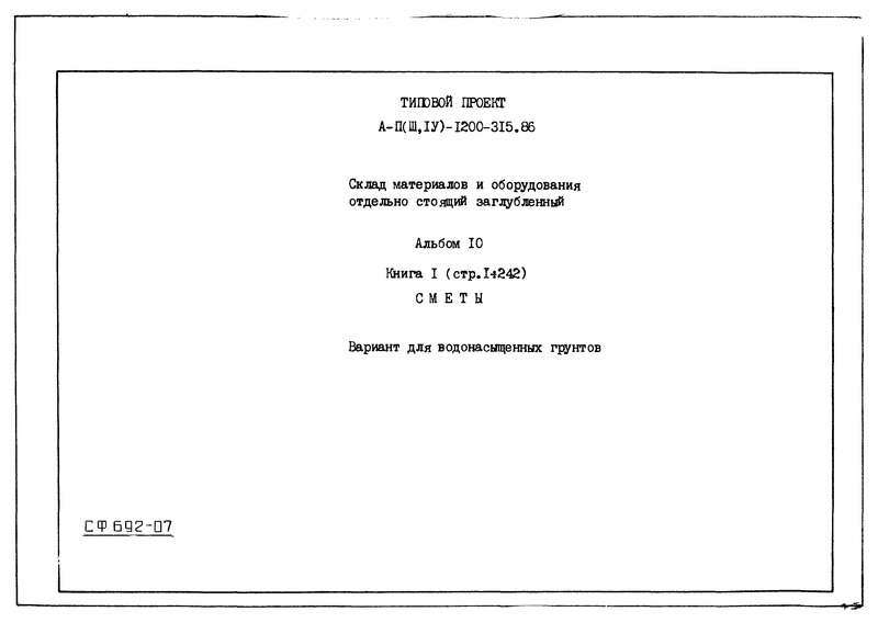   -II,III,IV-1200-315.86  10.  1. 
