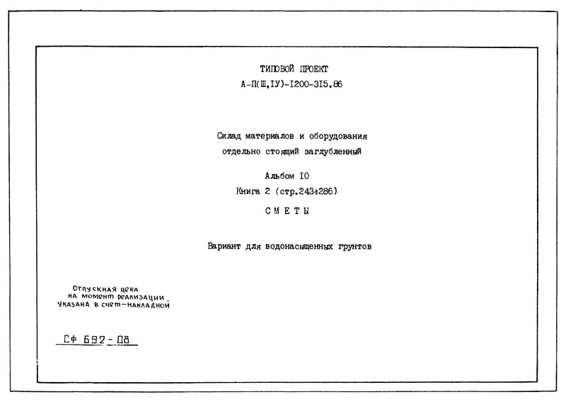   -II,III,IV-1200-315.86  10.  2. 