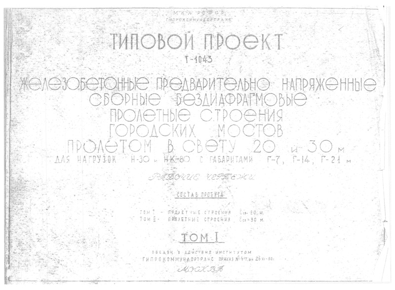   -1043  I.      20 