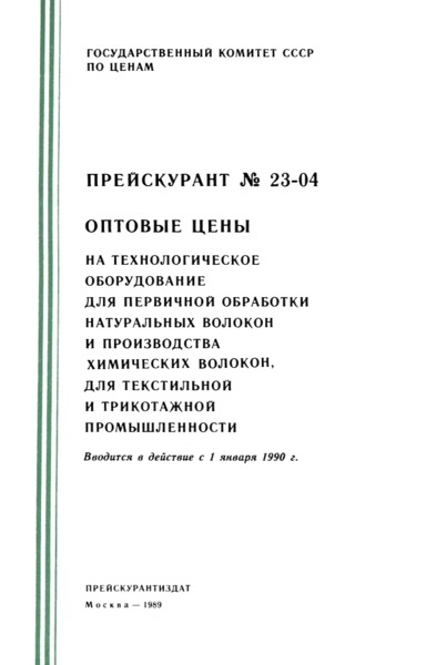  23-04              ,     