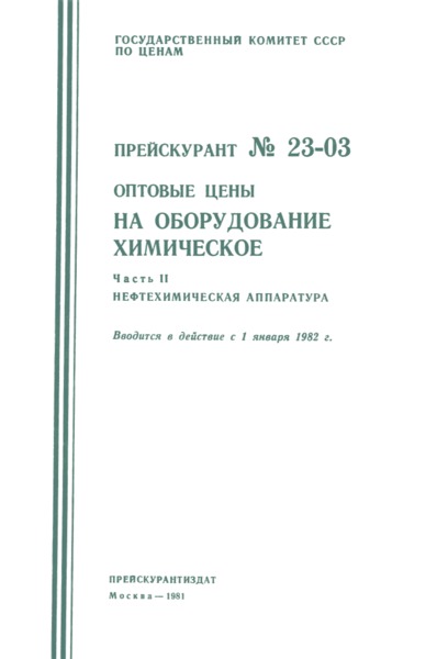  23-03     .  II.  
