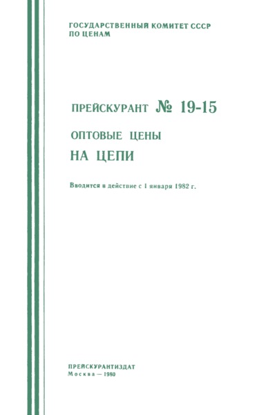  19-15    