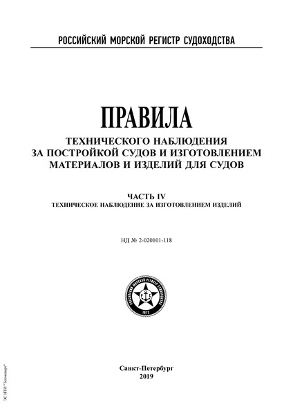  2-020101-118             .  IV.      ( 2019 )