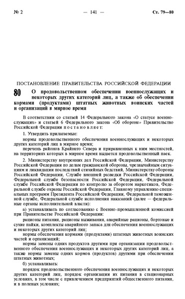 Изменено описание предметов военной формы одежды военнослужащих органов ФСБ - Российская газета