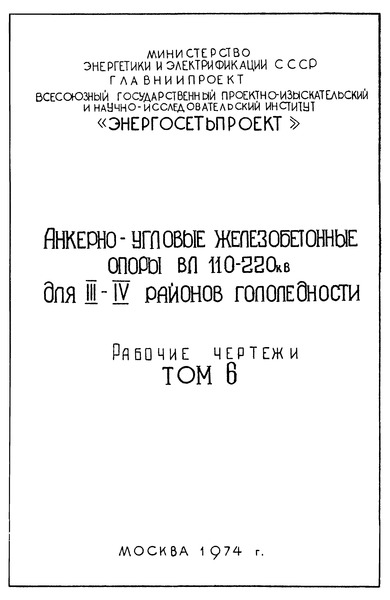  7068  6.   -    110-220  III-IV  