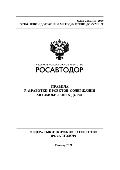 Скачать Методические рекомендации Методические рекомендации по разработке проект