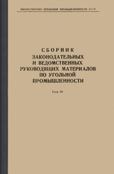   IV         