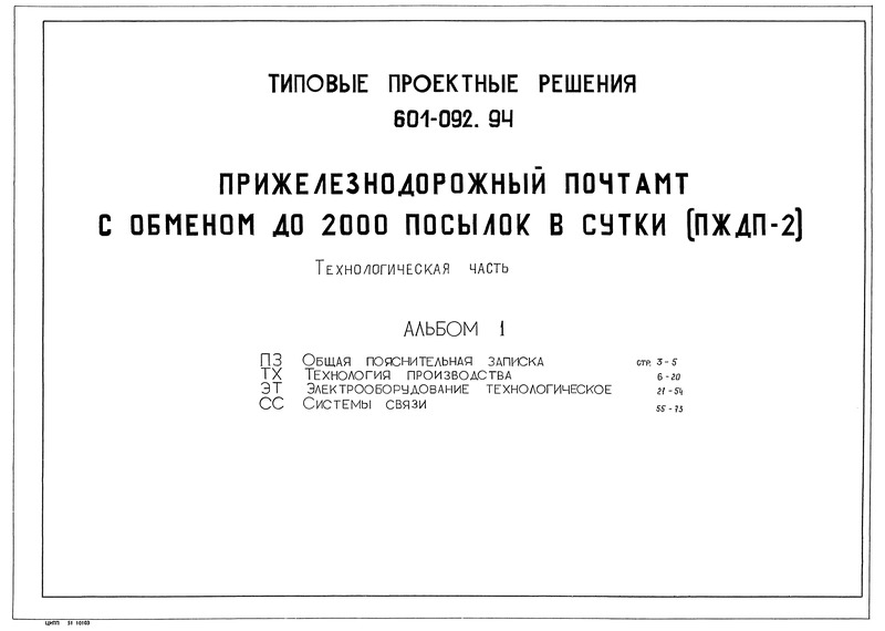    601-092.94  1.   .  .  .  