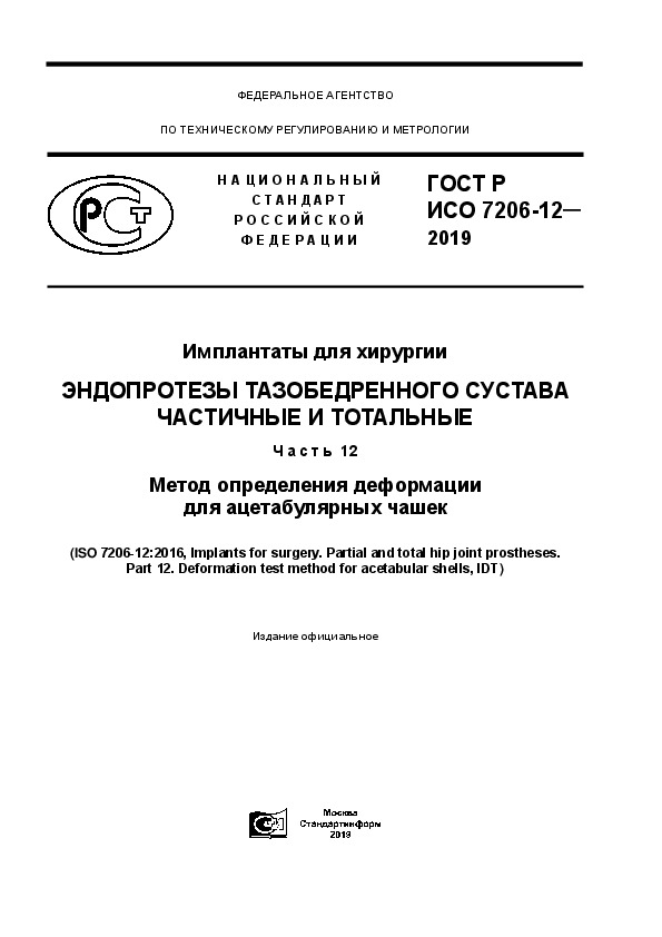    7206-12-2019   .      .  12.      
